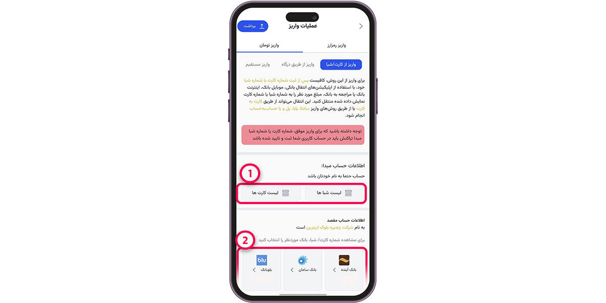 آموزش خرید و فروش ارز دیجیتال در اتراکس واریز ریالی - صرافی اتراکس