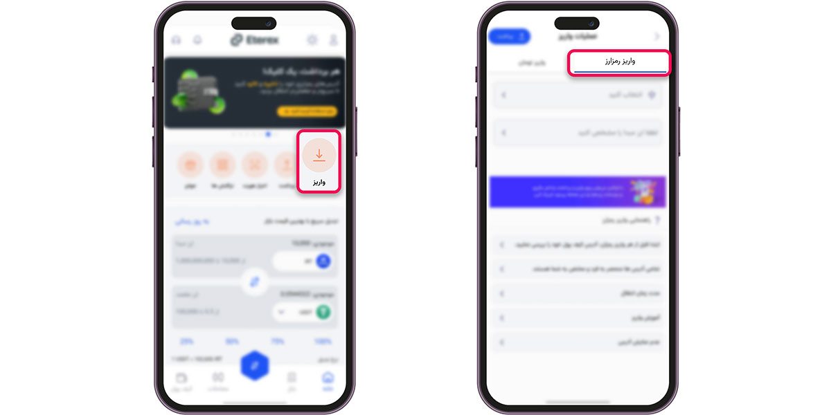 راهنمای جامع واریز و برداشت رمزارز در صرافی اتراکس ورود و واریز رمزارز