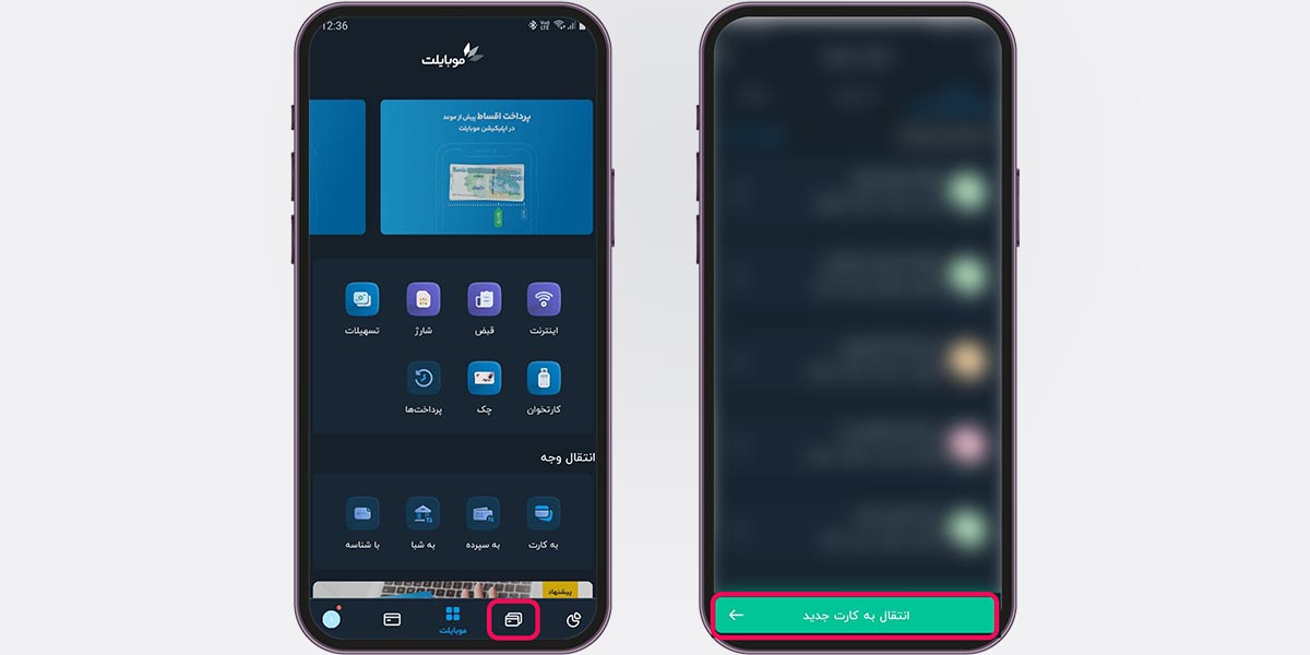 انتقال وجه به صرافی اتراکس از سامان