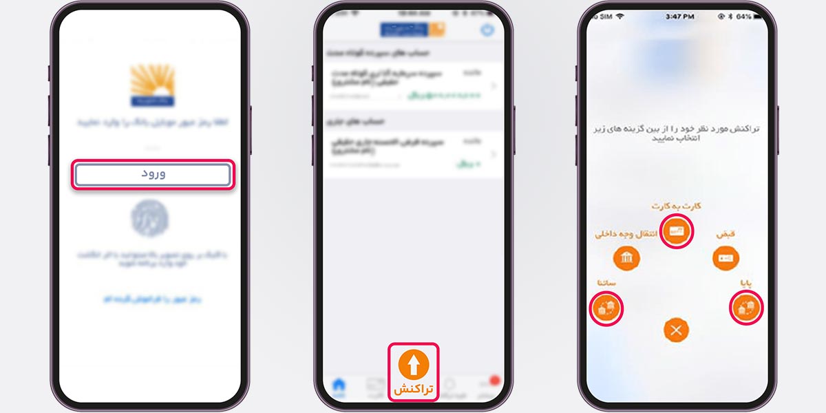 انتقال وجه به صرافی اتراکس از بانک خاورمیانه