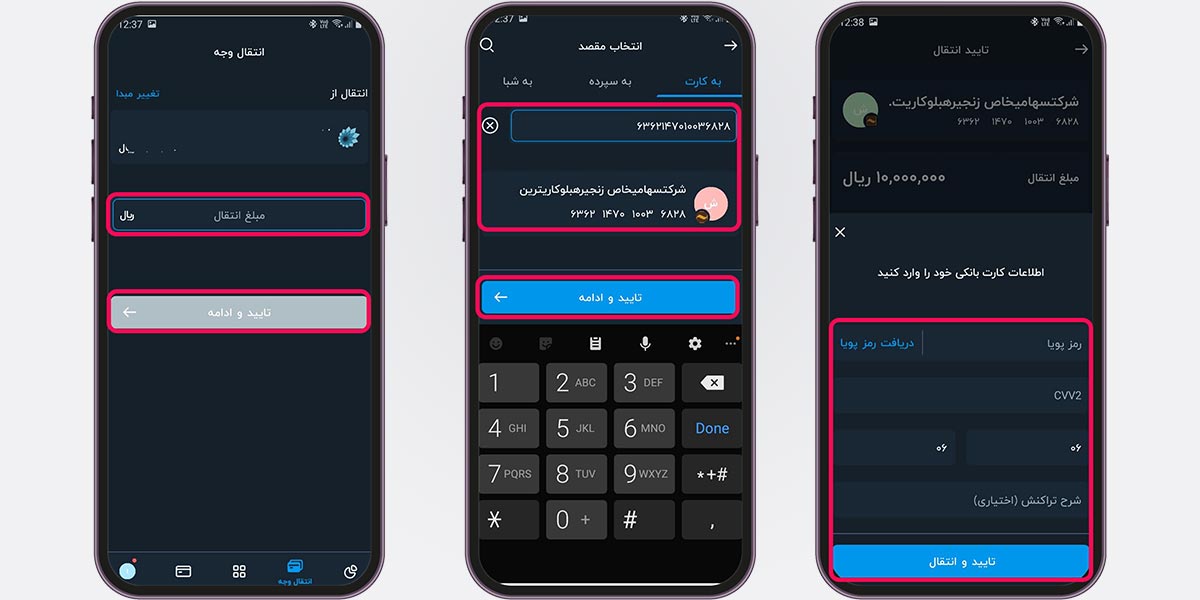 ثبت نهایی انتقال وجه به صرافی اتراکس