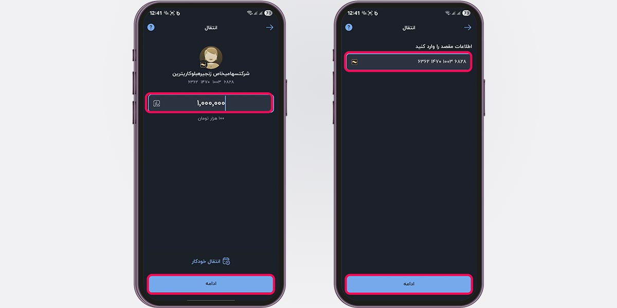 واریز ریالی به اتراکس از بلو بانک