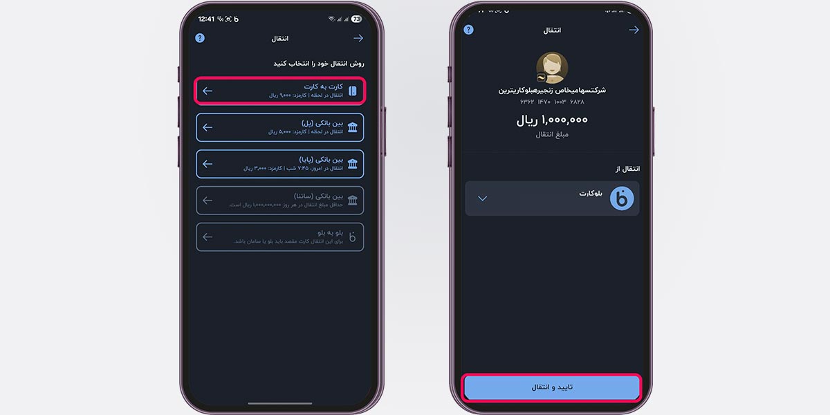 ثبت تراکنش واریز وجه به اتراکس