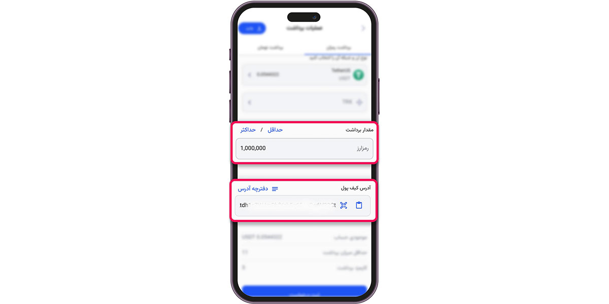 راهنمای جامع واریز و برداشت رمزارز در صرافی اتراکس ثبت ادرس و انتقال رمزارز