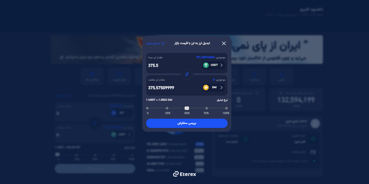 بهترین اپلیکیشن خرید و فروش ارز دیجیتال ایرانی شارژ حساب کاربری صرافی اتراکس