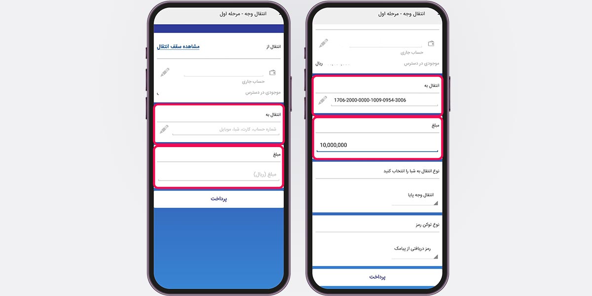 انتقال وجه از صادرات به اتراکس