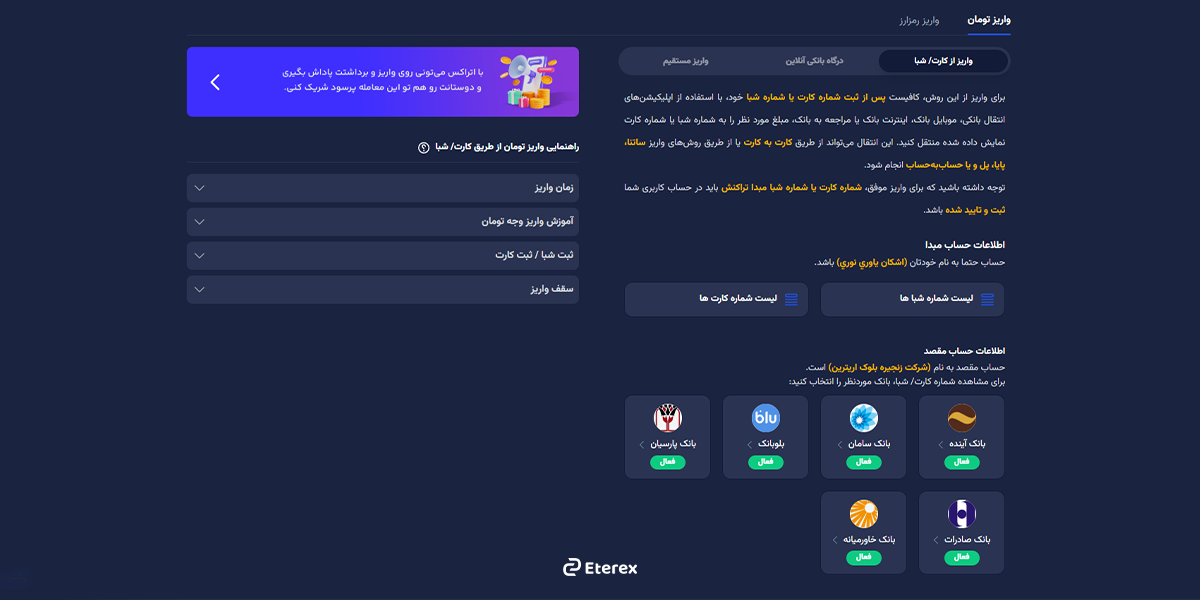 بهترین اپلیکیشن خرید و فروش ارز دیجیتال ایرانی شارژ حساب کاربری صرافی