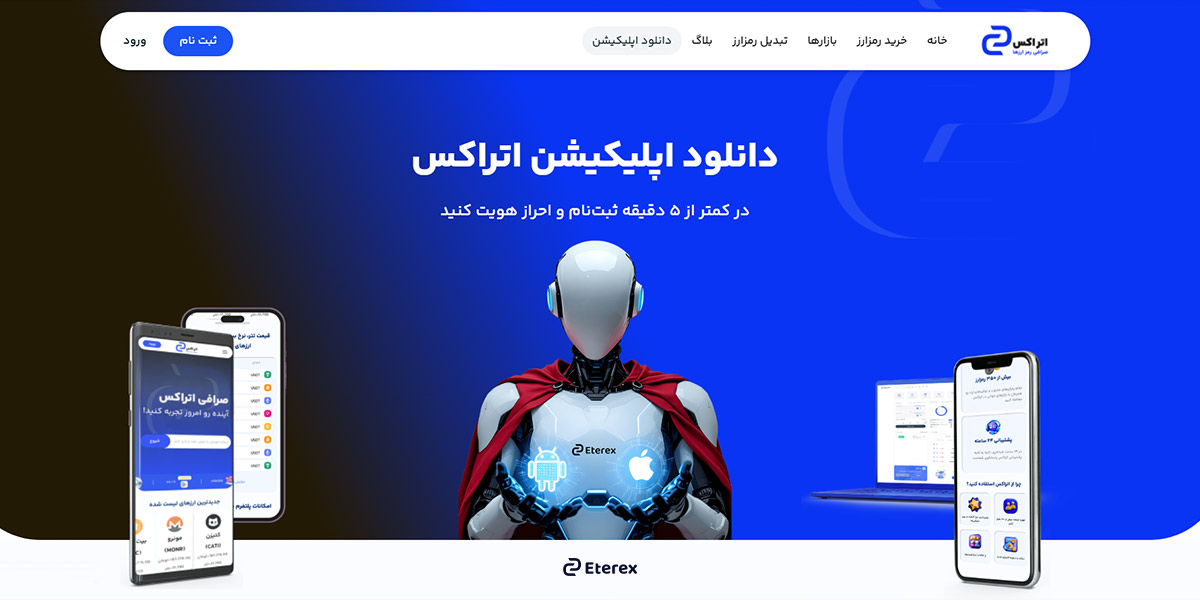 دانلود اپلیکیشن خرید ووچر پرفکت مانی