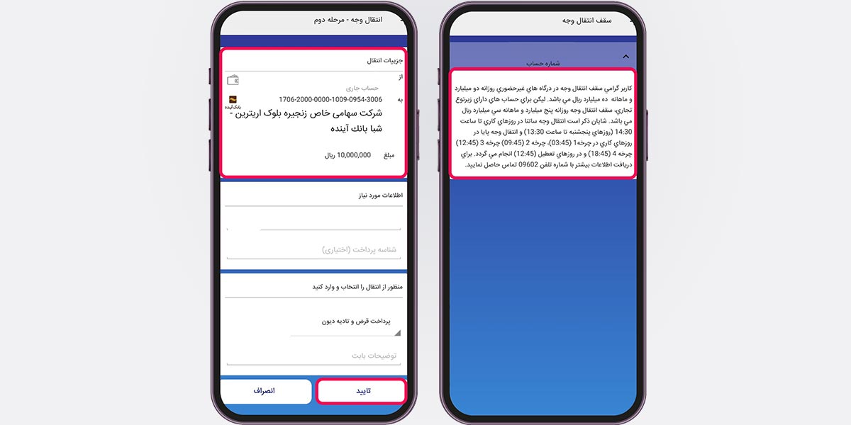 واریز ریالی به اتراکس