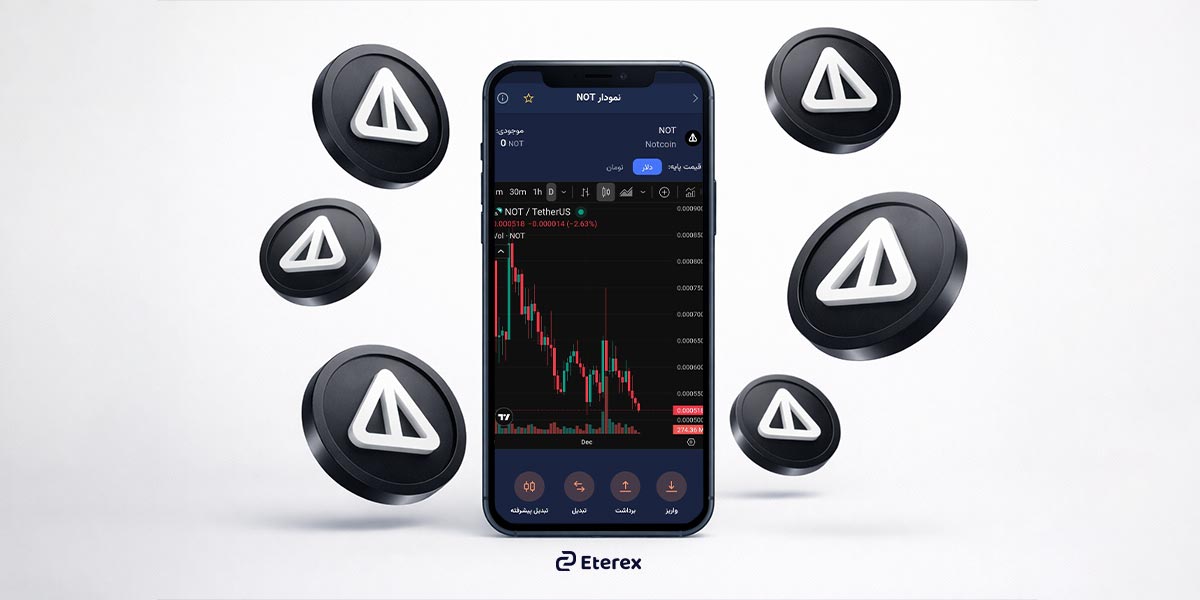 نات کوین چیست؟ پروژهای که از هیچ به همهجا رسید خرید و فروش نات کوین