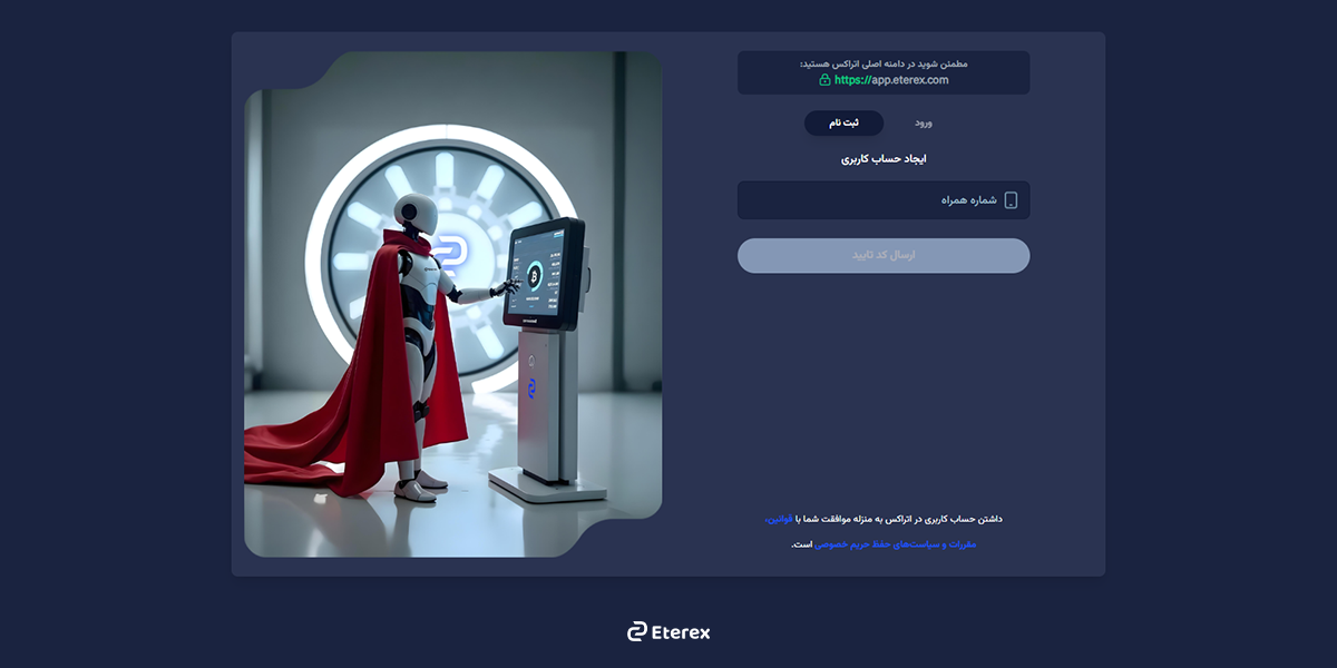 بهترین اپلیکیشن خرید و فروش ارز دیجیتال ایرانی ثبت نام در صرافی ایرانی اتراکس