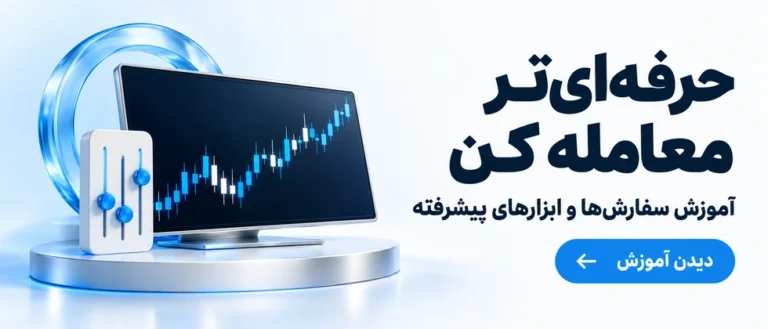 معاملات پیشرفته ارز دیجیتال