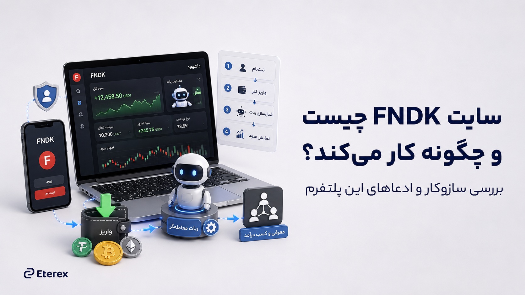 آیا سایت FNDK کلاهبرداری است؟ بررسی کامل ادعاها و نشانههای هشدار سایت fndk چیست همه چیز در مورد fndk