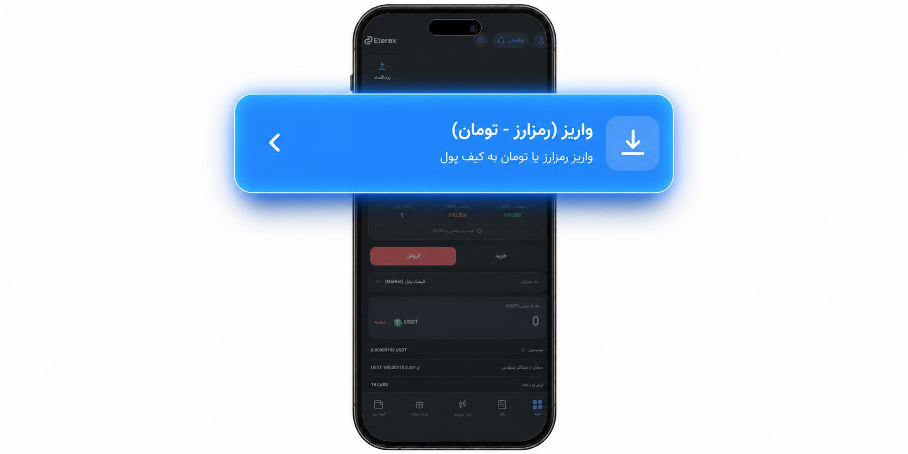 واریز تومانی