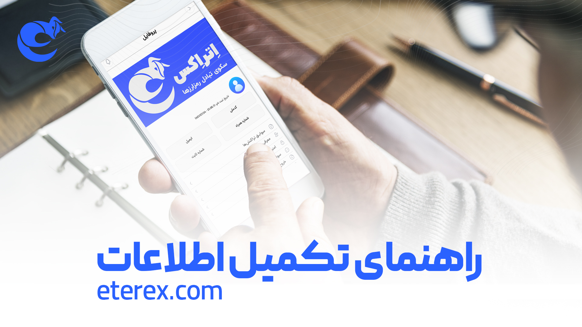 second line - صرافی ارز دیجیتال اتراکس