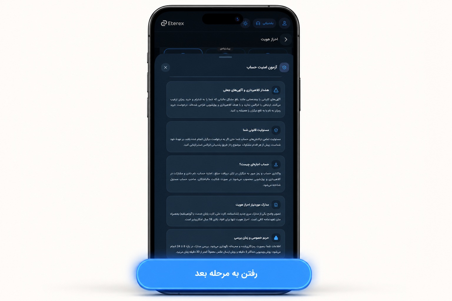 سوالات امنیتی اتراکس