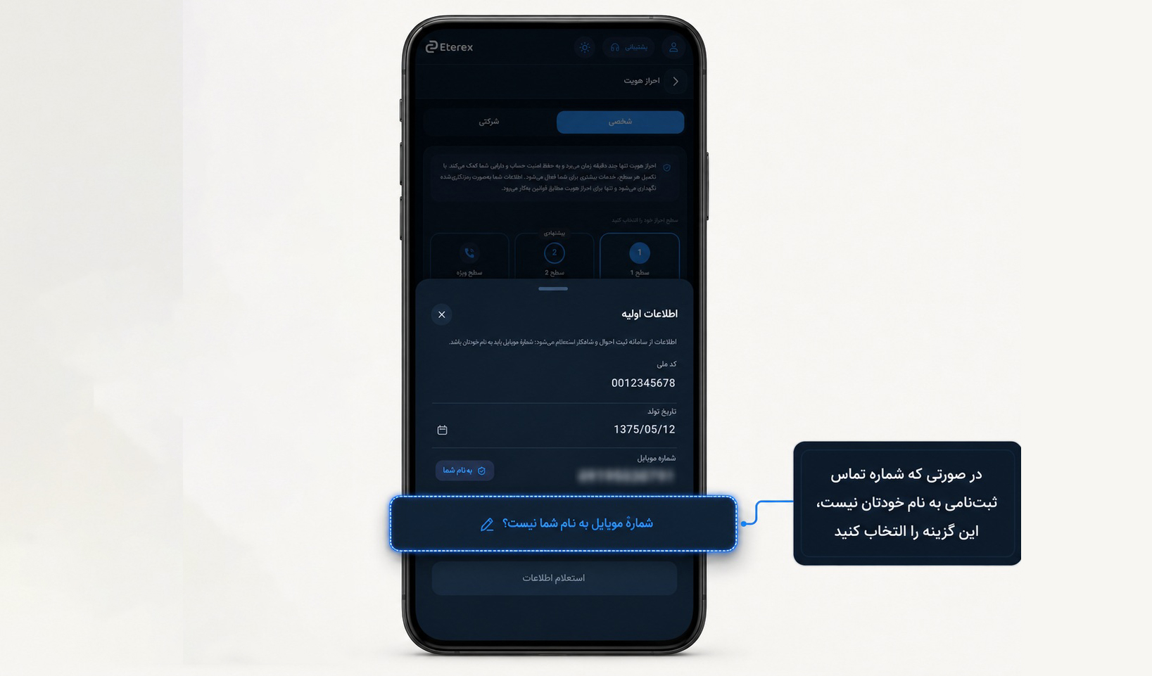 نحوه ورود اطلاعات اولیه در اتراکس