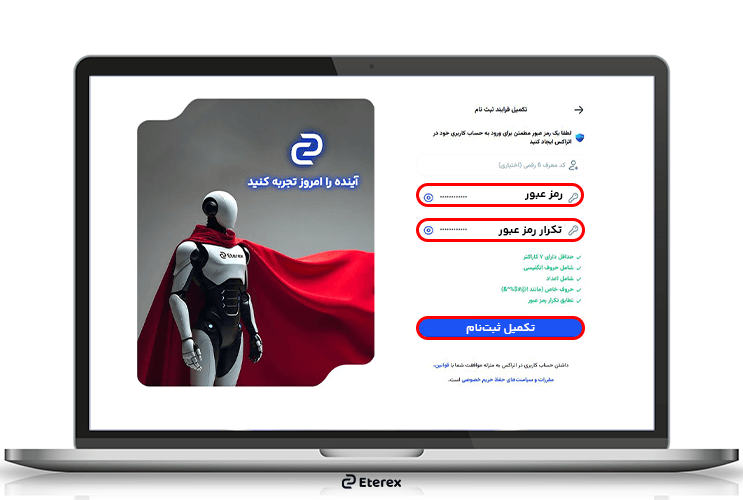 رمز عبور ورود به صرافی اتراکس