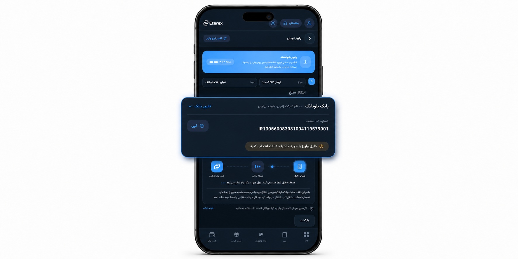 آموزش خرید و فروش ارز دیجیتال در اتراکس