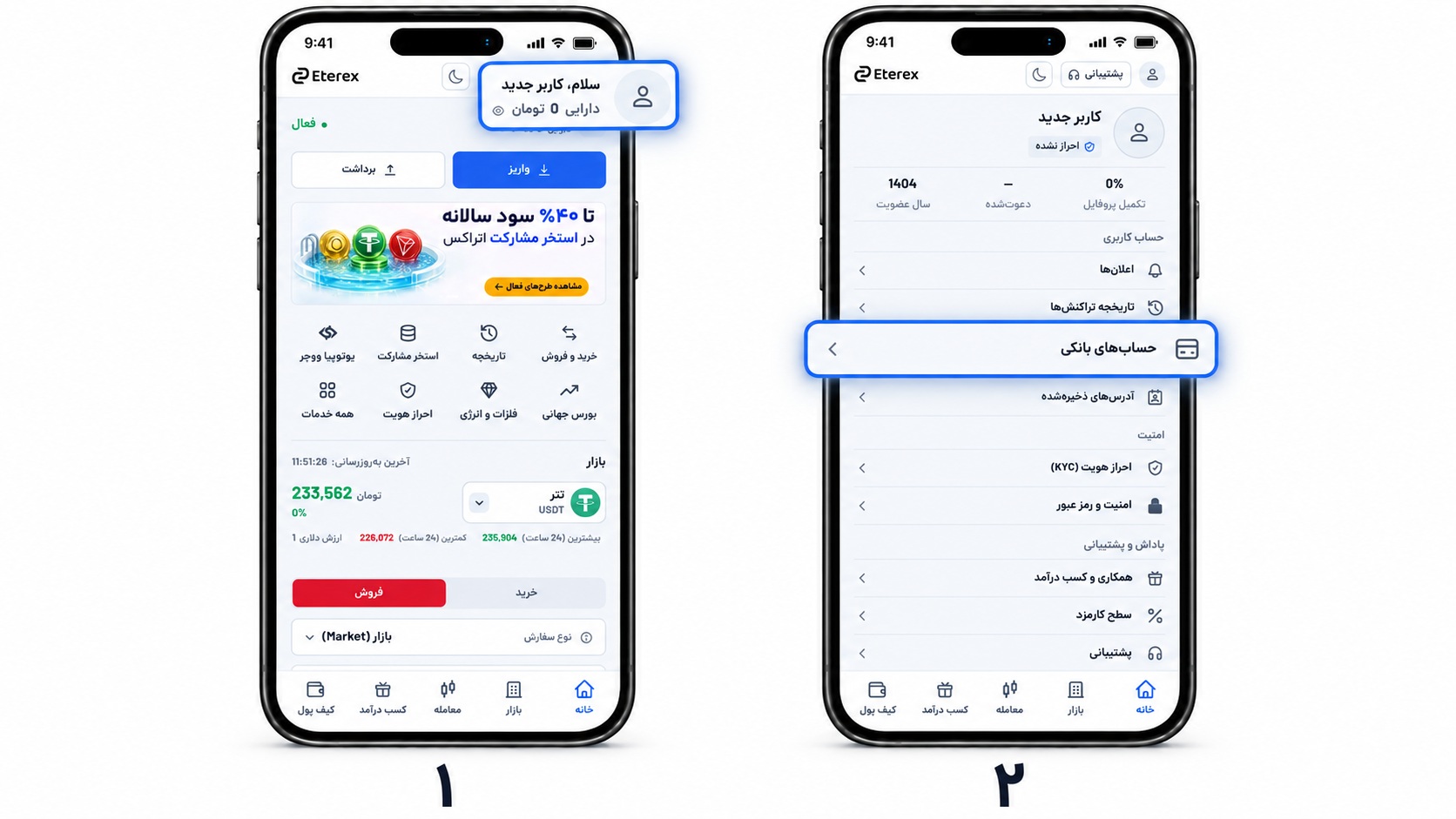 خرید ارز دیجیتال بدون احراز هویت در ایران خرید ارز دیجیتال بدون احراز هویت در ایران