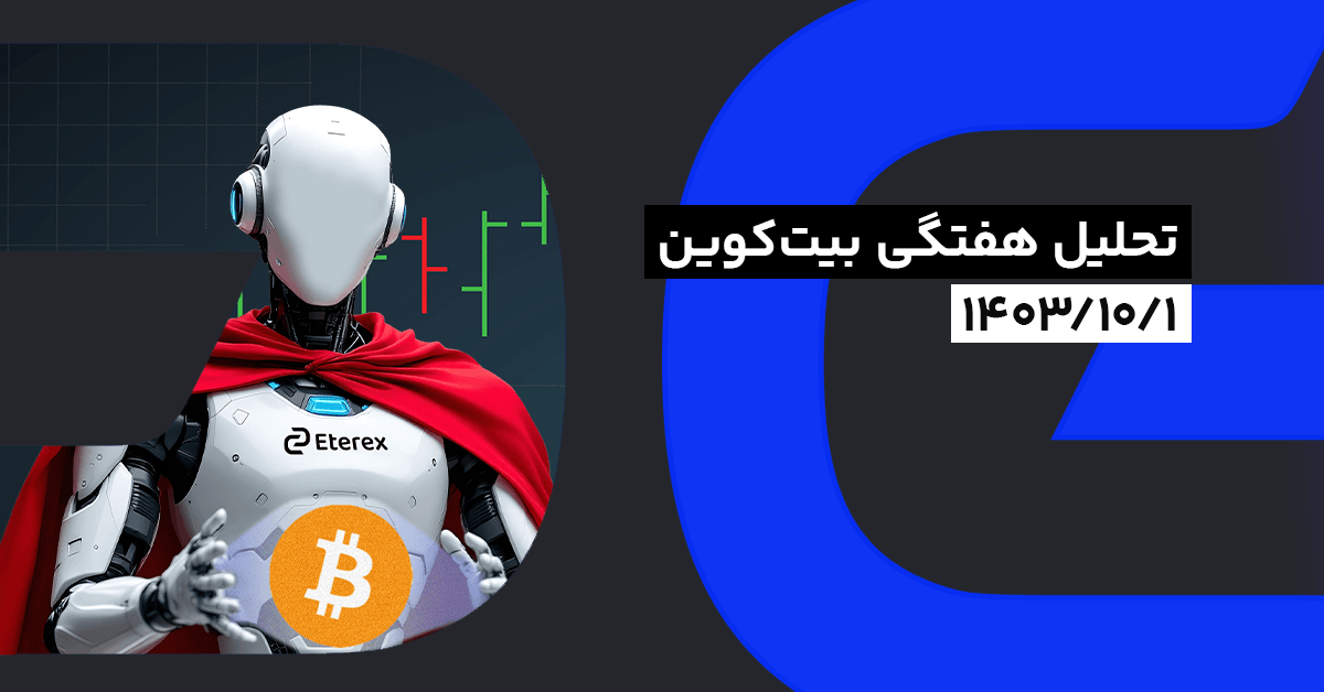 بیت‌کوین در آستانه یک رالی صعودی است؟