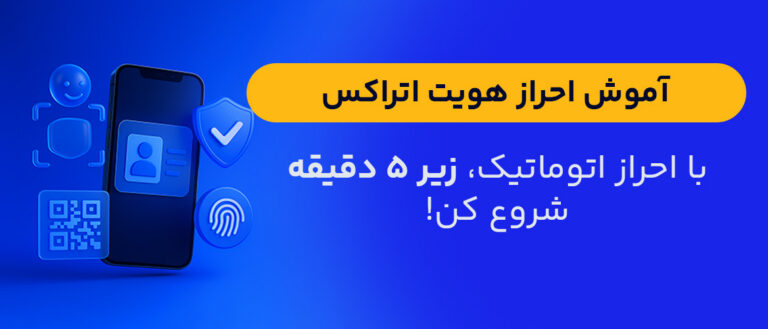 احراز هویت در اتراکس