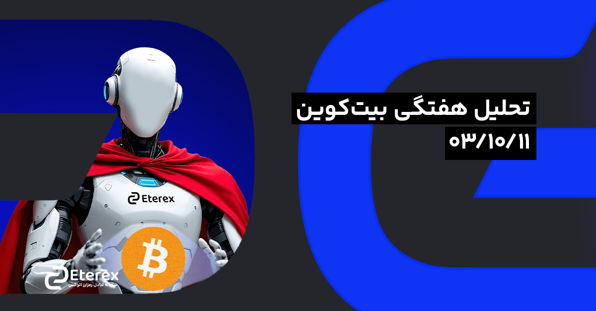 بیت‌کوین تحت کنترل خرس‌ها خواهد ماند؟