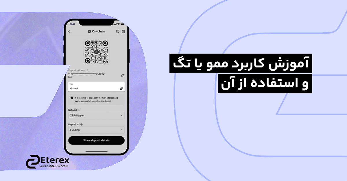 آموزش کاربرد ممو یا تگ و استفاده از آن