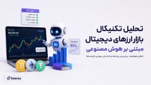 تحلیل تکنیکال بازار ارزهای دیجیتال با هوش مصنوعی: نبرد بیت‌کوین در مرز ۶۵ هزار دلار (۱۹ مرداد ۱۴۰۵)