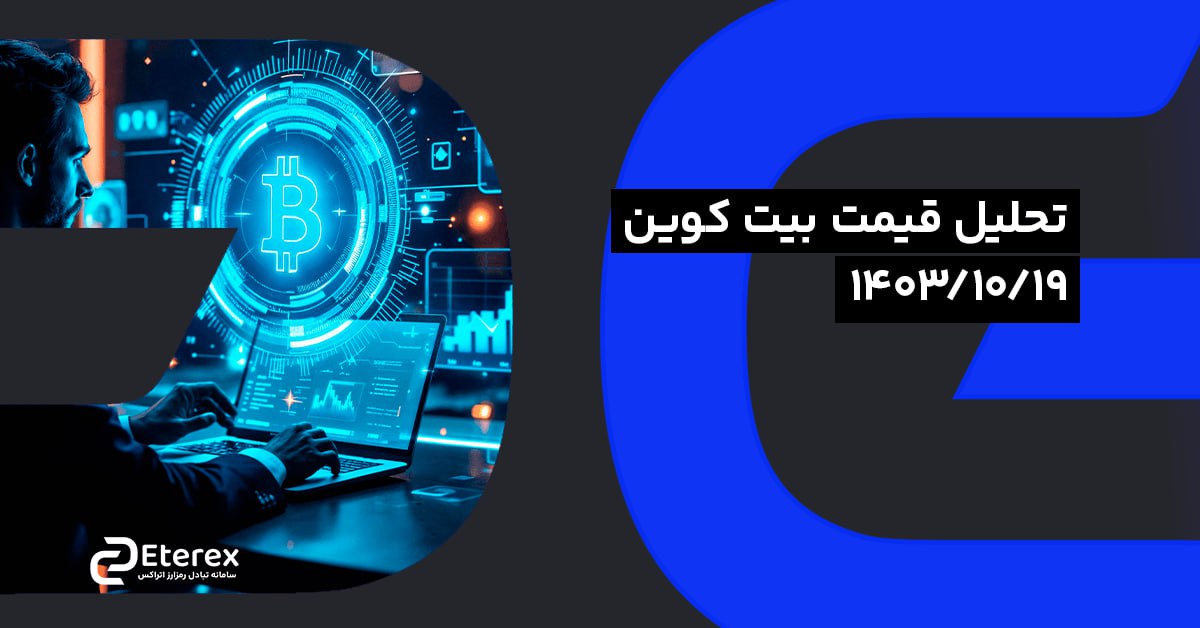 خروج ۵۴۰۰ بیت‌کوین پس از صعود ۱۰۰,۰۰۰ دلاری!