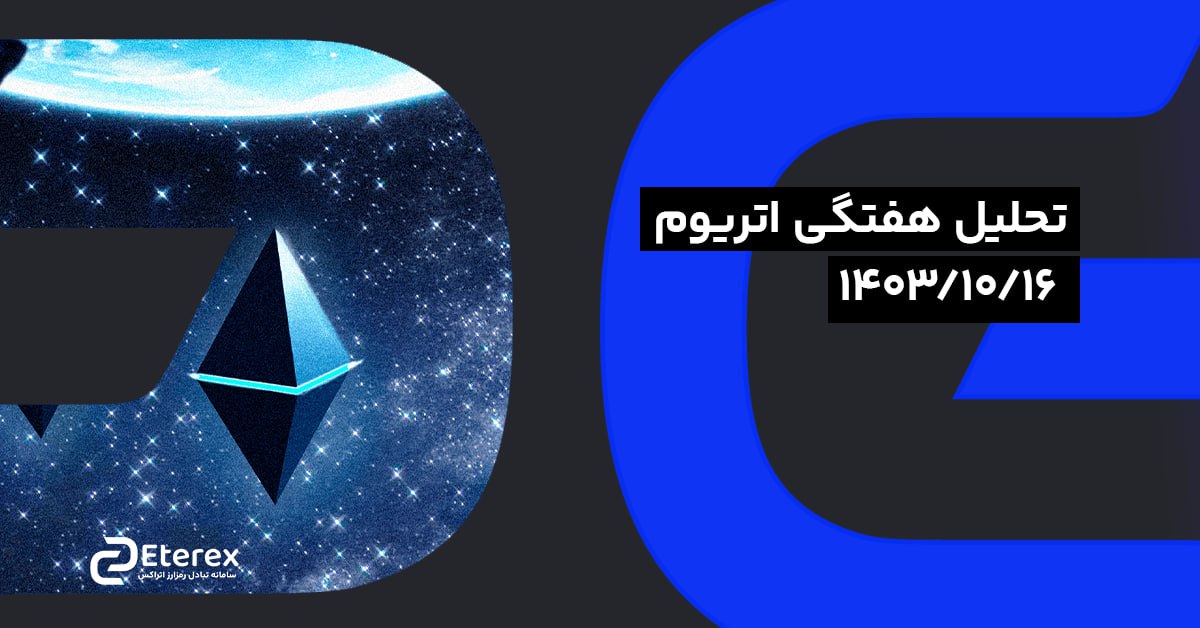 اتریوم رکورد قیمتی خود را خواهد شکست؟