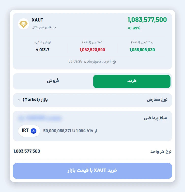 تتر گلد چیست؟ معرفی XAUT و تفاوت آن با تتر اسکرینشات صفحه خرید تتر گلد (XAUT) با تومان در اتراکس