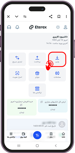 واریز اتراکس