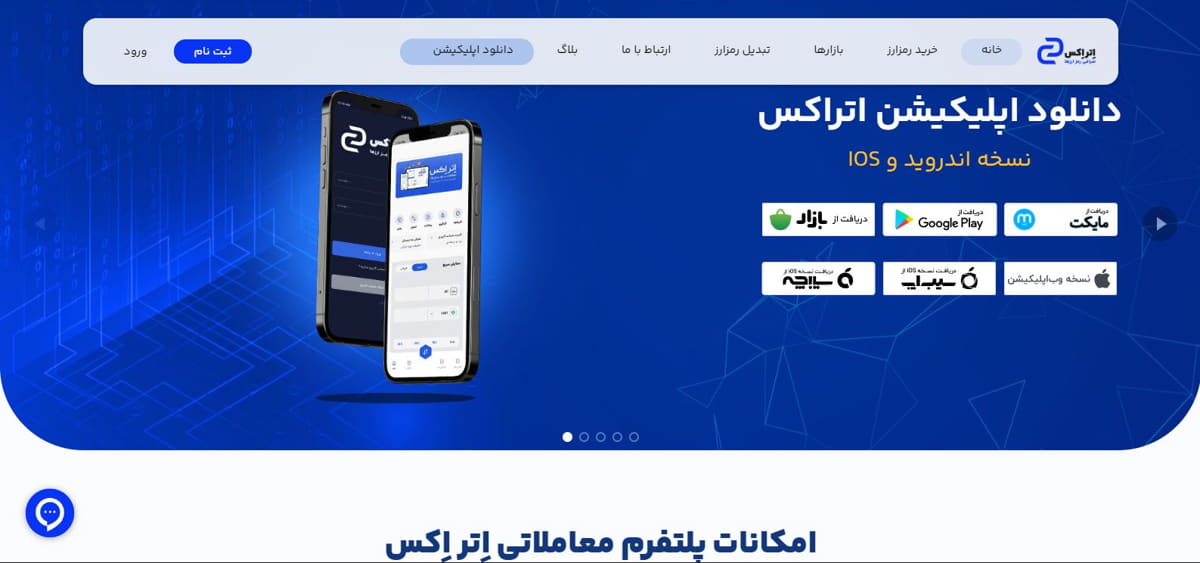 اپلیکیشن خرید ووچر پرفکت مانی + سایت خرید با کمترین کارمزد و سریع