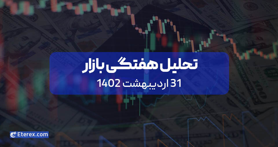 تحلیل هفتگی شماره 21: روند بیت کوین در خرداد ماه چگونه است؟