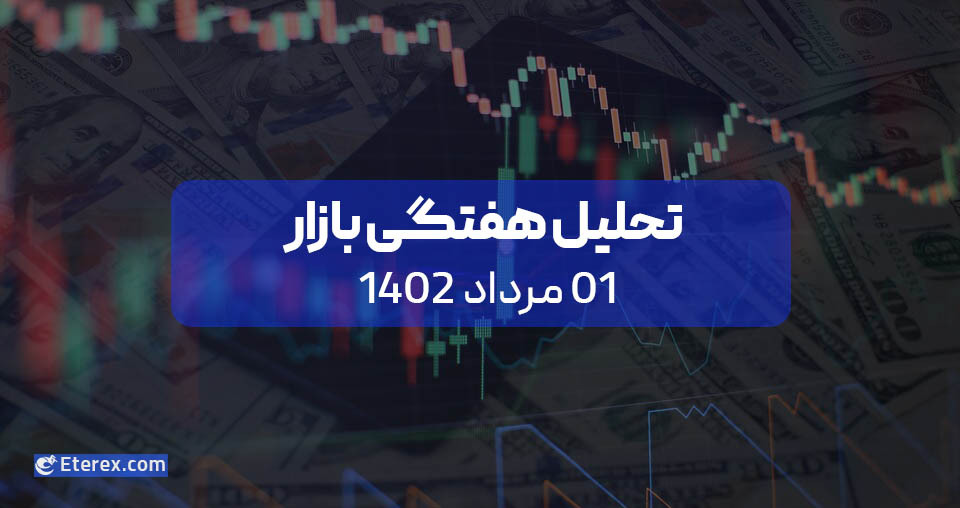 تحلیل هفتگی شماره 29: تحلیل بیت کوین در مرداد ماه