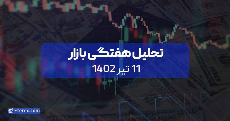 تحلیل هفتگی شماره 26: صعود یا سقوط بیت کوین؟