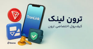 استخراج رایگان ترون (TRX) در سال ۲۰۲۵ – راهنمای کامل