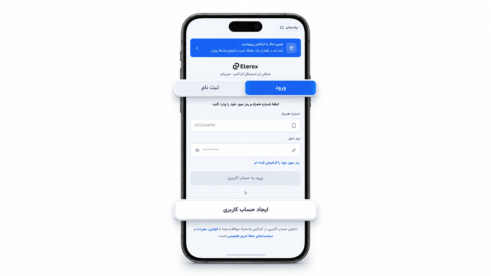 خرید ارز دیجیتال بدون احراز هویت در ایران ثبت نام در اتراکس