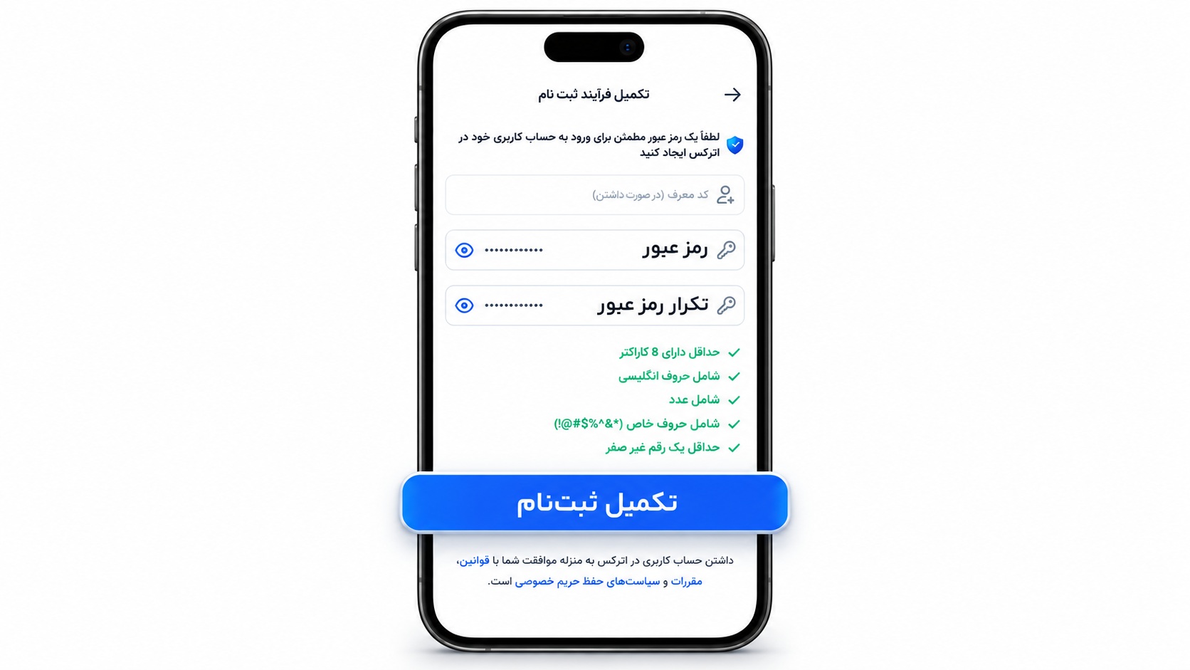 خرید ارز دیجیتال بدون احراز هویت در ایران انتخاب رمز عبور
