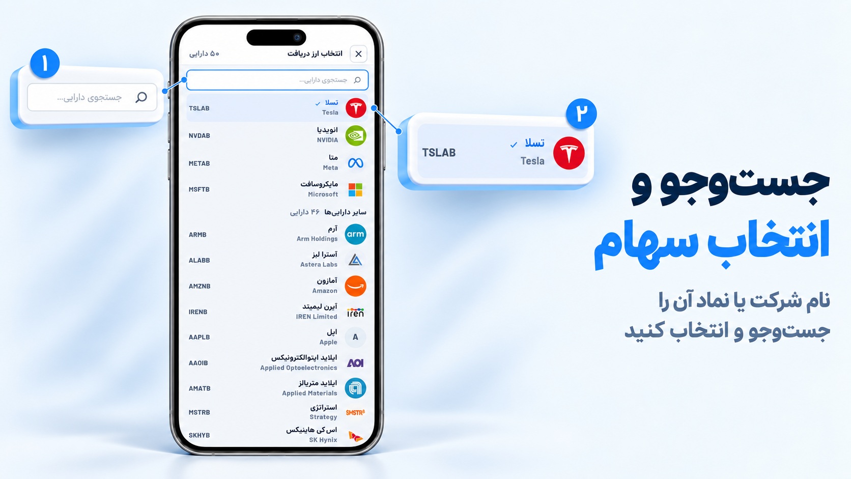 نحوه جستجوی توکن سهام تسلا TSLAB در صرافی اتراکس